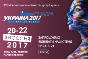 Read more about the article InterCharm 2017